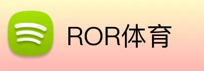 ROR体育 Logo